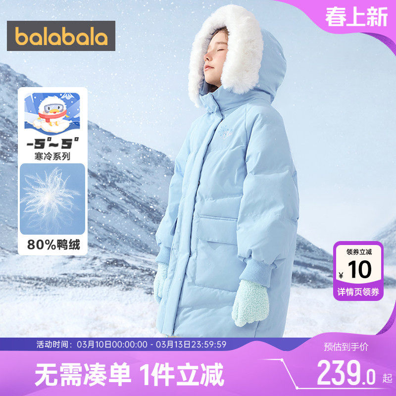 巴拉巴拉女童羽绒服中大童过膝外套宝宝冬季新款童装儿童长款加厚
