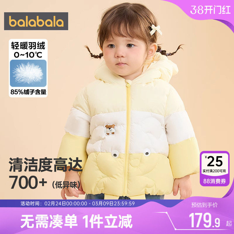 巴拉巴拉儿童羽绒服婴儿洋气外套秋冬款童装男童女童中长款加厚潮