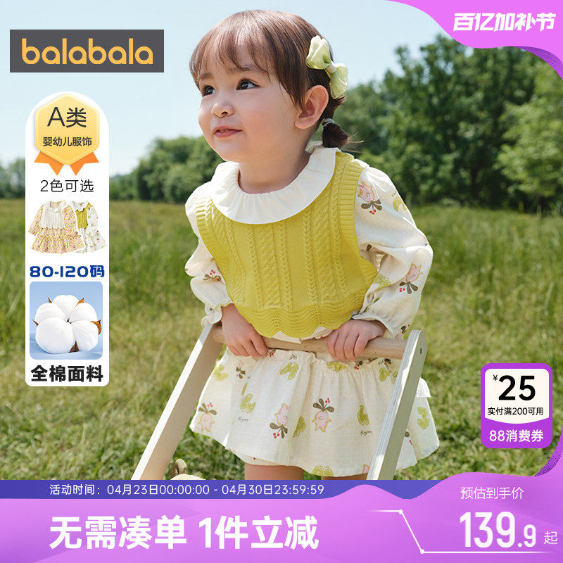 巴拉巴拉女童连衣裙宝宝纯棉公主裙春秋装新款童装儿童马甲套装孩