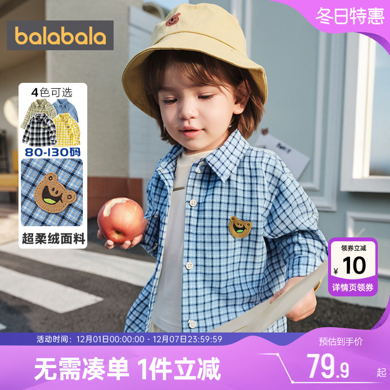巴拉巴拉男童长袖衬衫宝宝格子秋