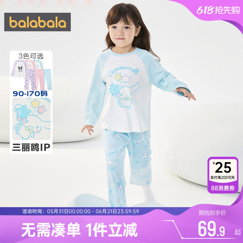 玉桂狗IP巴拉巴拉女童家居服套装宝宝睡衣春秋款儿童纯棉衣服小孩