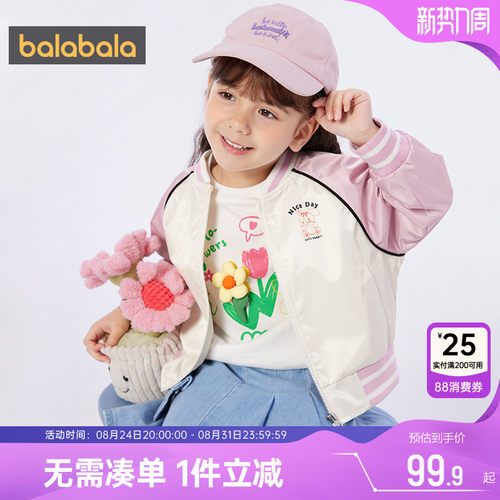 巴拉巴拉春秋款棒球服儿童外套潮