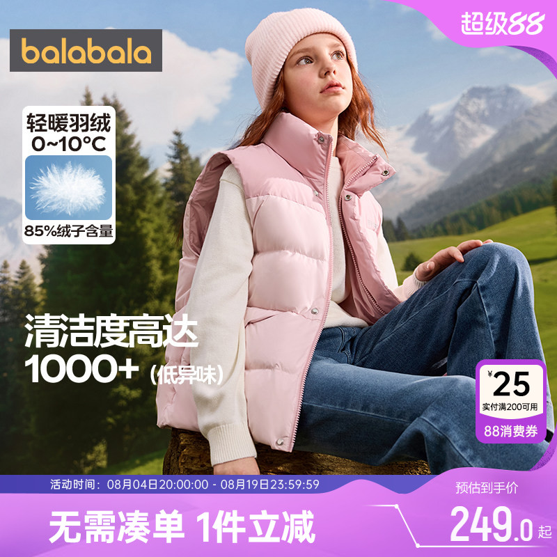 巴拉巴拉儿童羽绒马甲男女童背心