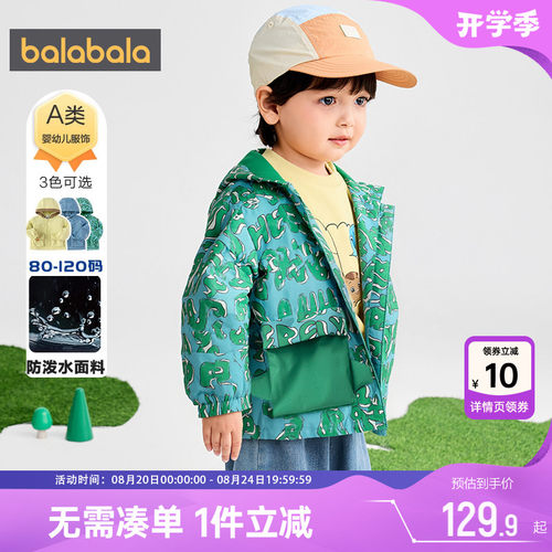 巴拉巴拉男童外套宝宝户外软壳衣
