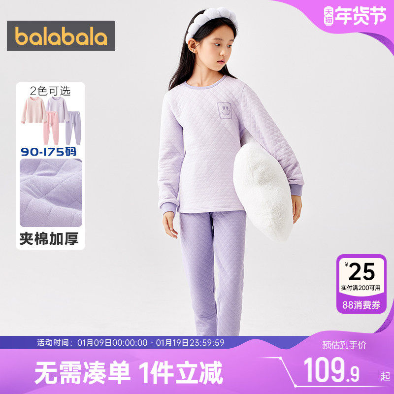 巴拉巴拉女童内衣套装大童宝宝夹棉加厚秋衣冬装新款保暖纯棉睡衣