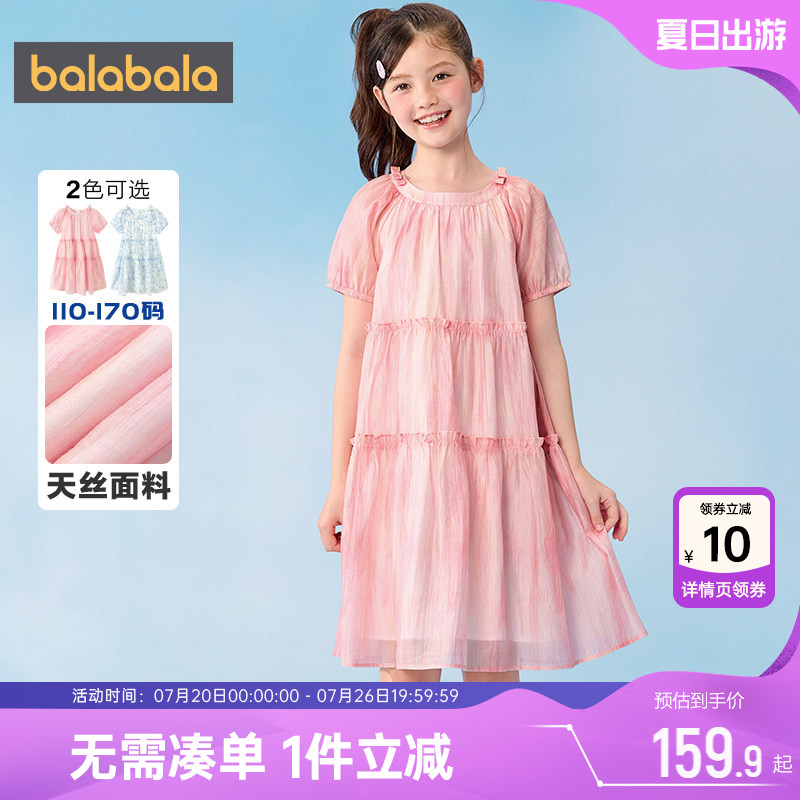 巴拉巴拉女童连衣裙中大童裙子夏