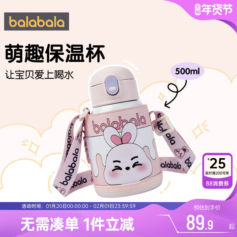 巴拉巴拉儿童保温杯宝宝喝水杯子秋冬新款吸管饮水壶男孩女孩可爱,淘宝优惠券,粉丝福利购,淘宝优惠卷