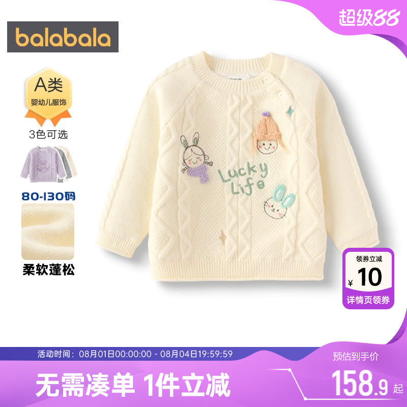 巴拉巴拉女童针织衫婴儿宝宝毛衣