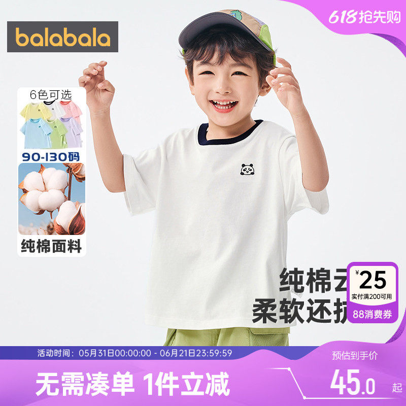 巴拉巴拉儿童t恤男童女童纯棉上衣夏季短款宝宝半袖白色打底衫薄