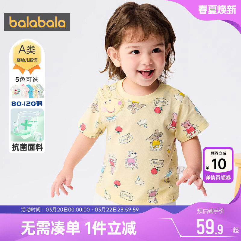 小猪佩奇IP商场同款巴拉巴拉宝宝短袖t恤夏季男童女童上衣白色薄