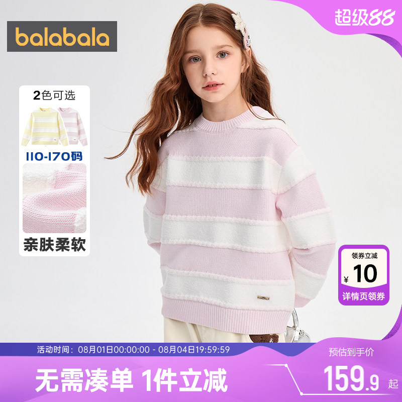 巴拉巴拉女童针织衫大童套头毛衣