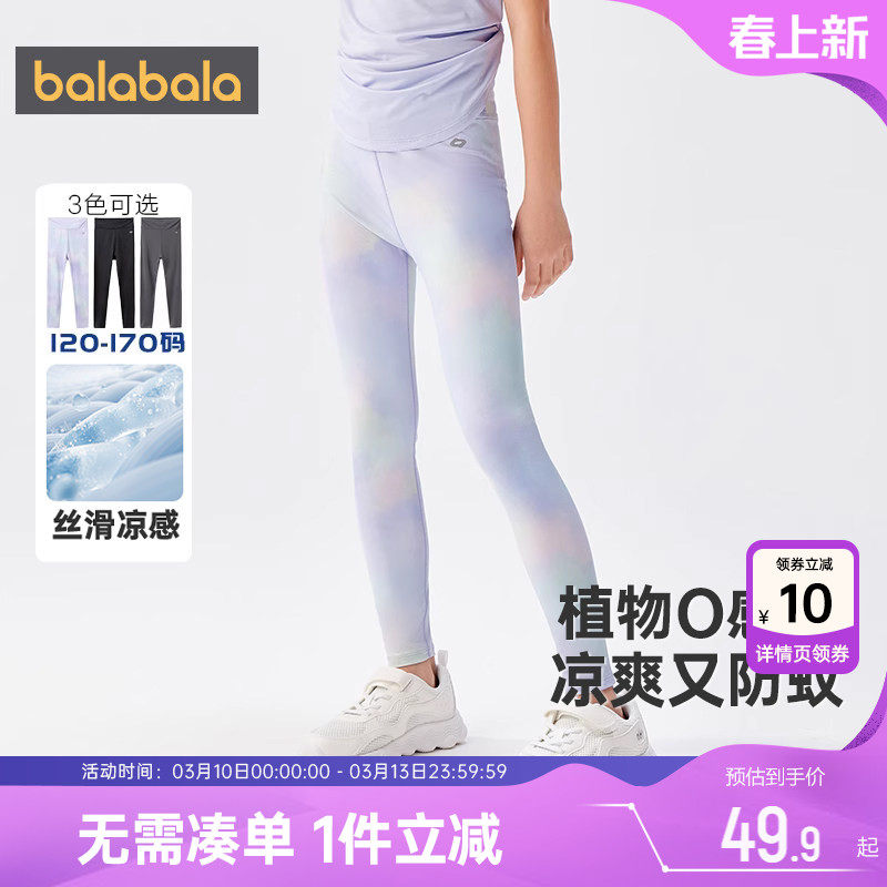 巴拉巴拉女童打底裤大童宝宝运动瑜伽裤儿童长裤夏季薄款黑色裤子