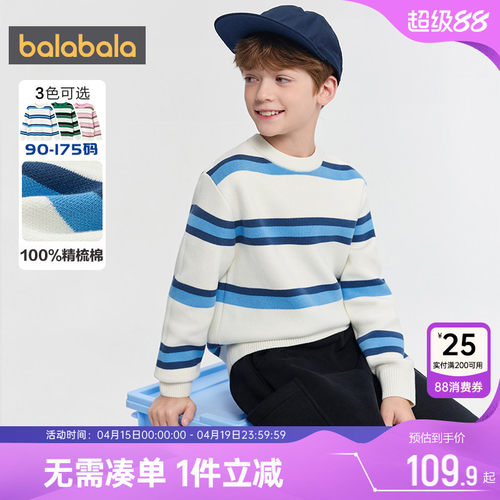 巴拉巴拉儿童针织衫中大童毛衣冬