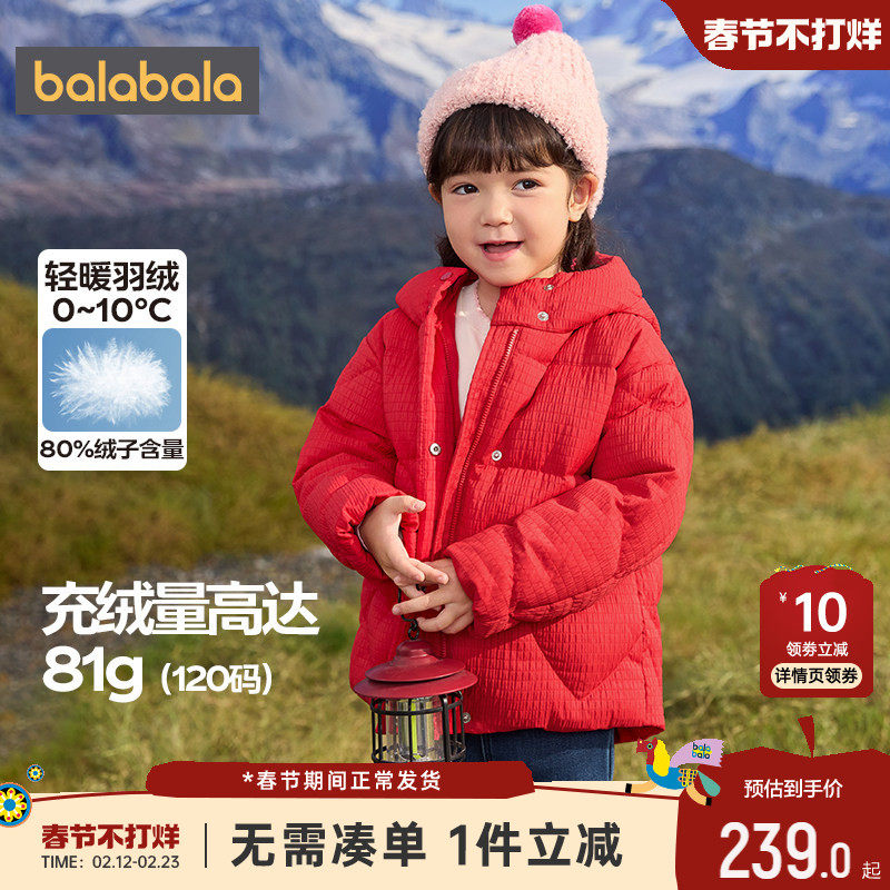 巴拉巴拉女童羽绒服宝宝红色外套冬装新款童装儿童中长款洋气上衣