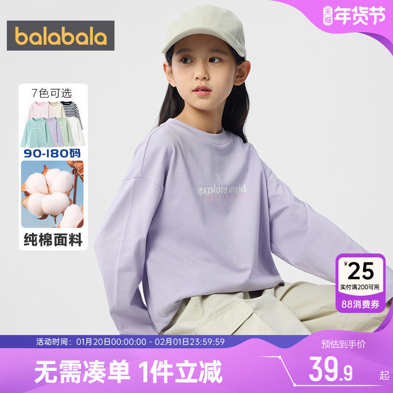 巴拉巴拉儿童长袖t恤男童女童纯棉打底衫春秋大童宝宝圆领上衣孩,童装/婴儿装/亲子装,T恤,淘宝优惠券,粉丝福利购,淘宝优惠卷