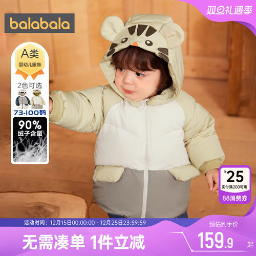 绘本联名IP巴拉巴拉中长款羽绒服