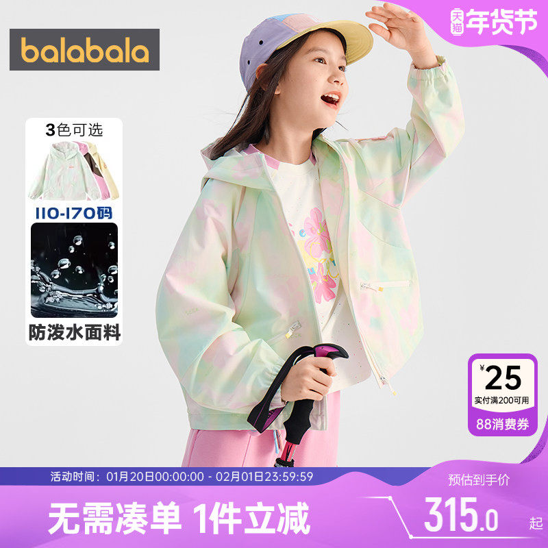 【商场同款】巴拉巴拉女童外套中大童软壳衣春秋款童装儿童上衣潮,童装/婴儿装/亲子装,普通外套,淘宝优惠券,粉丝福利购,淘宝优惠卷