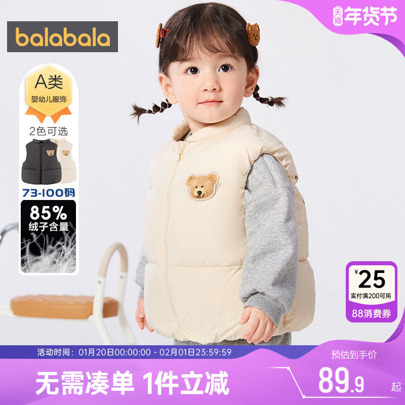 巴拉巴拉儿童羽绒马甲男童女童背心秋冬季新款童装婴儿马夹外穿厚,童装/婴儿装/亲子装,羽绒马甲,淘宝优惠券,粉丝福利购,淘宝优惠卷