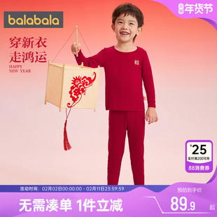 巴拉巴拉男童内衣套装宝宝红色本命年睡衣秋冬新款儿童保暖秋衣裤