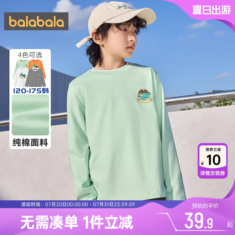 巴拉巴拉男童长袖T恤中大童宝宝洋气白色打底衫春秋新款儿童上衣