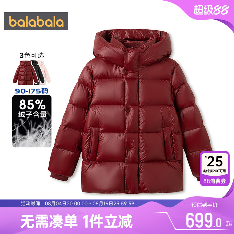 巴拉巴拉儿童羽绒服大童鹅绒外套