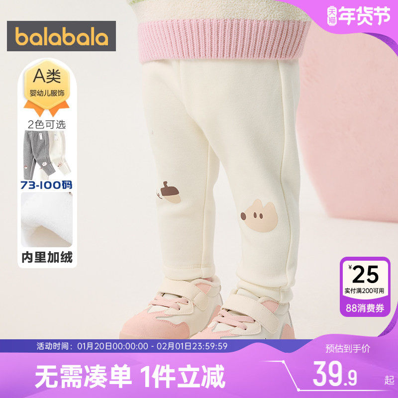 巴拉巴拉女童加绒打底裤婴儿宝宝长裤秋冬新款童装儿童裤子外穿厚,童装/婴儿装/亲子装,裤子,淘宝优惠券,粉丝福利购,淘宝优惠卷