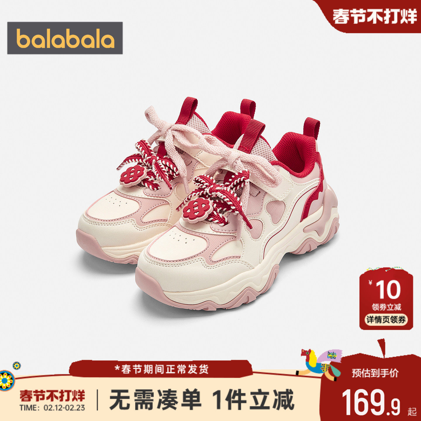 巴拉巴拉女童运动鞋中大童鞋子春秋款童鞋儿童休闲跑鞋宝宝老爹鞋