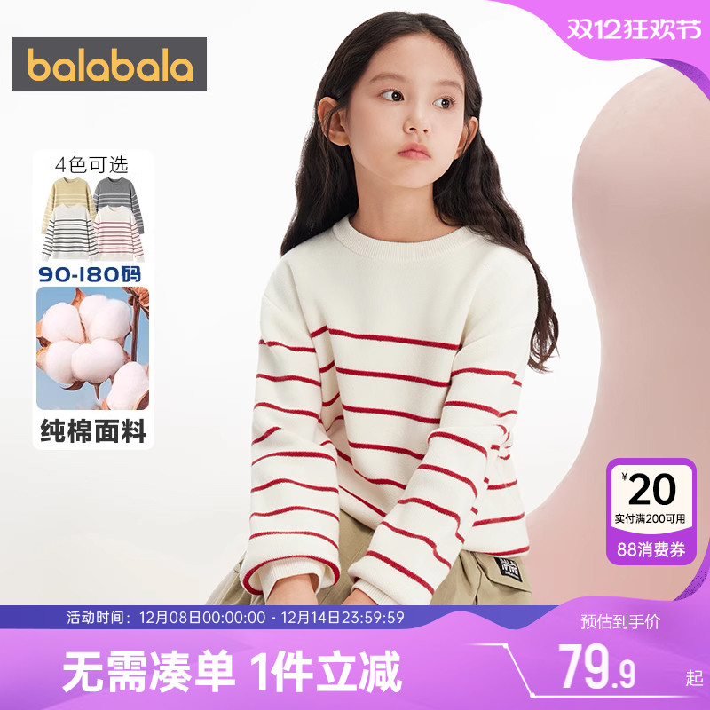 巴拉巴拉亲子装针织衫宝宝毛衣