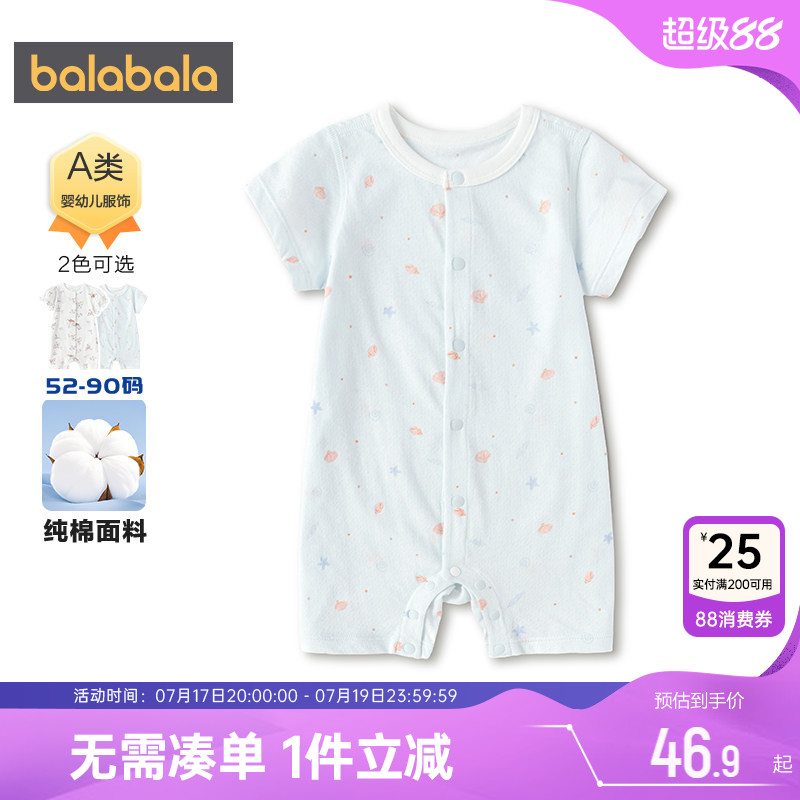 巴拉巴拉婴童夏季贴身连体哈衣