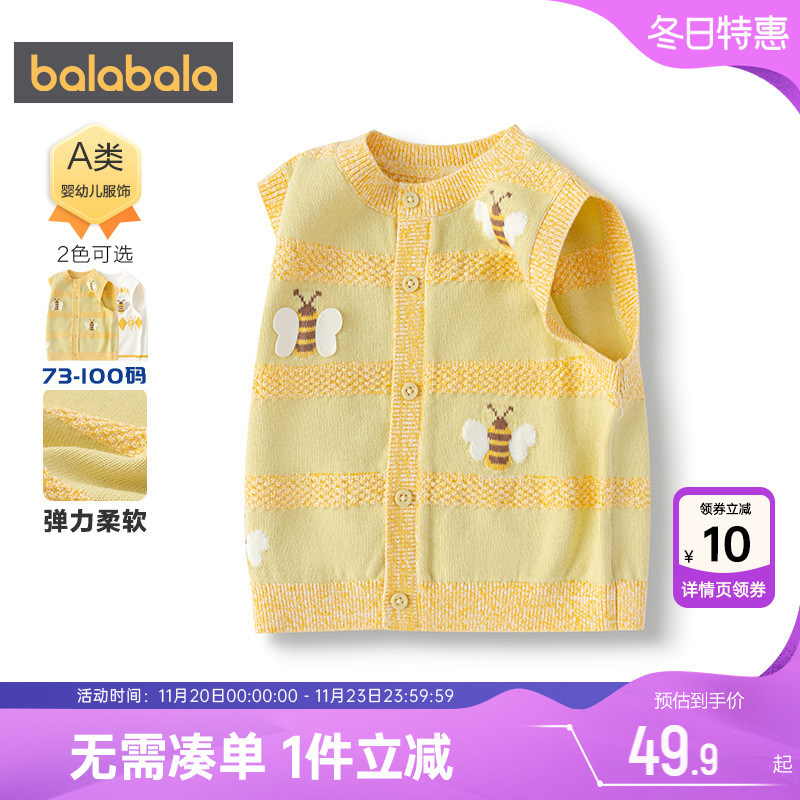 巴拉巴拉男童马甲婴儿宝宝针织衫背心春秋款儿童毛衣开衫坎肩外套