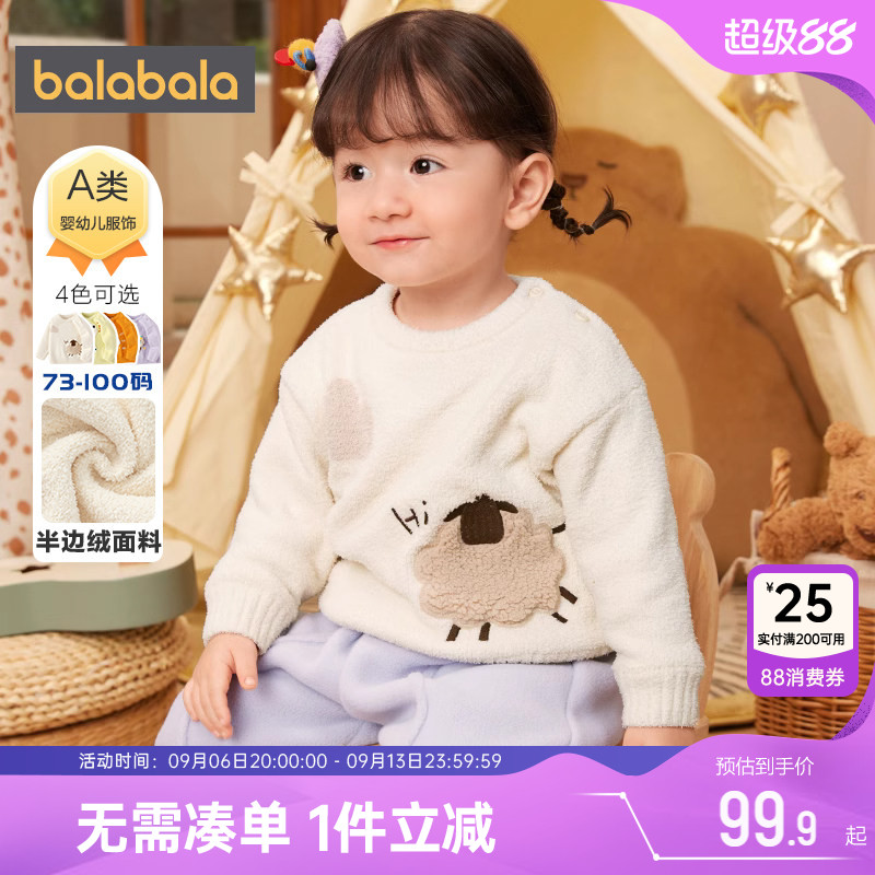 巴拉巴拉儿童针织衫宝宝毛衣冬季