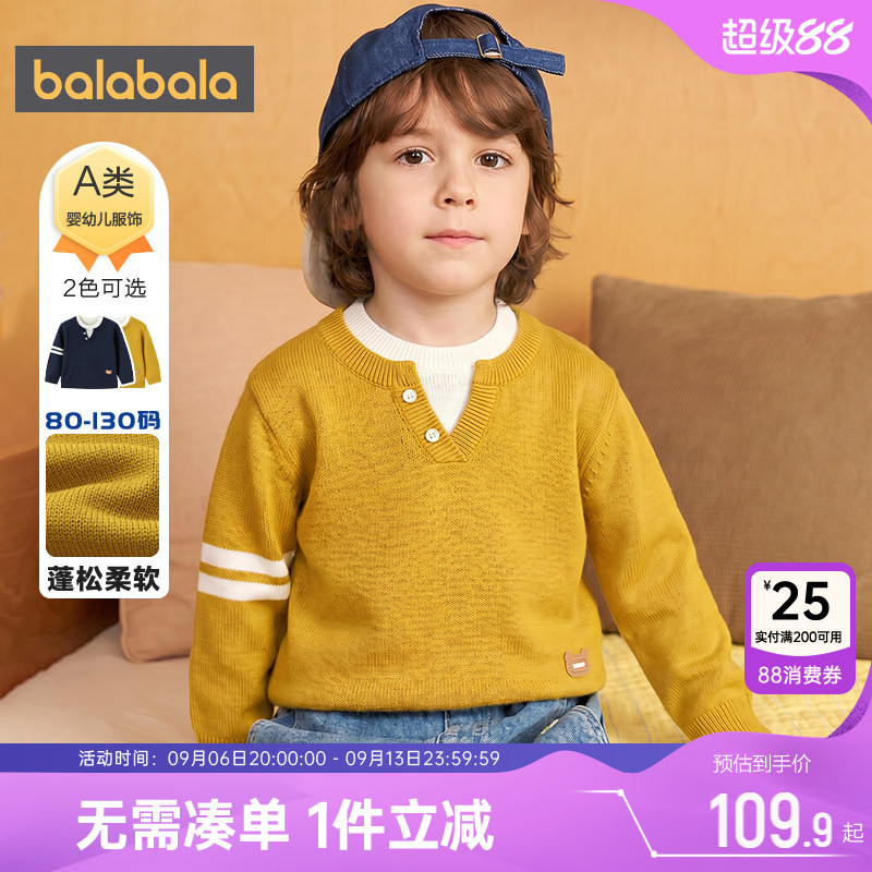巴拉巴拉儿童针织衫男童女童毛衣春秋款童装宝宝假两件套头打底衫