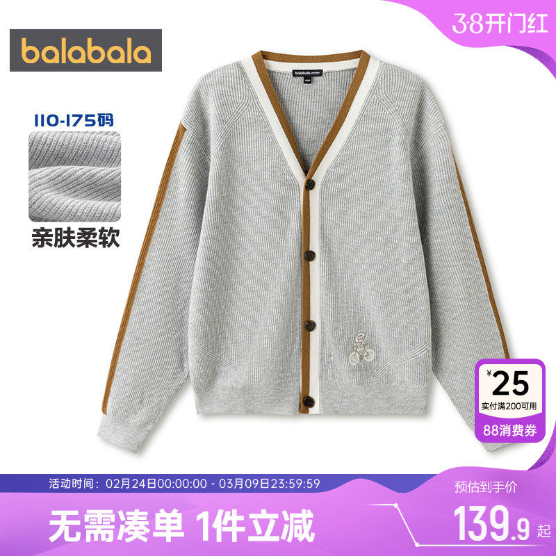 巴拉巴拉男童针织衫外套儿童开衫毛衣春装2026新款童装中大童上衣