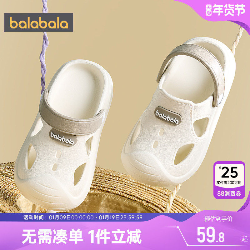 巴拉巴拉儿童凉拖鞋男童女童洞洞鞋夏季新款凉鞋宝宝防滑鞋子外穿,童鞋/婴儿鞋/亲子鞋,儿童凉拖鞋,淘宝优惠券,粉丝福利购,淘宝优惠卷