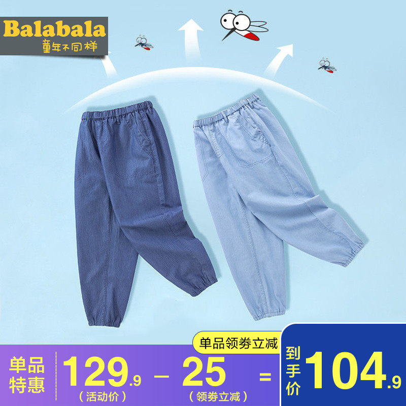 巴拉巴拉男童裤子中大童防蚊裤儿童牛仔裤薄款2020夏季新款童装潮