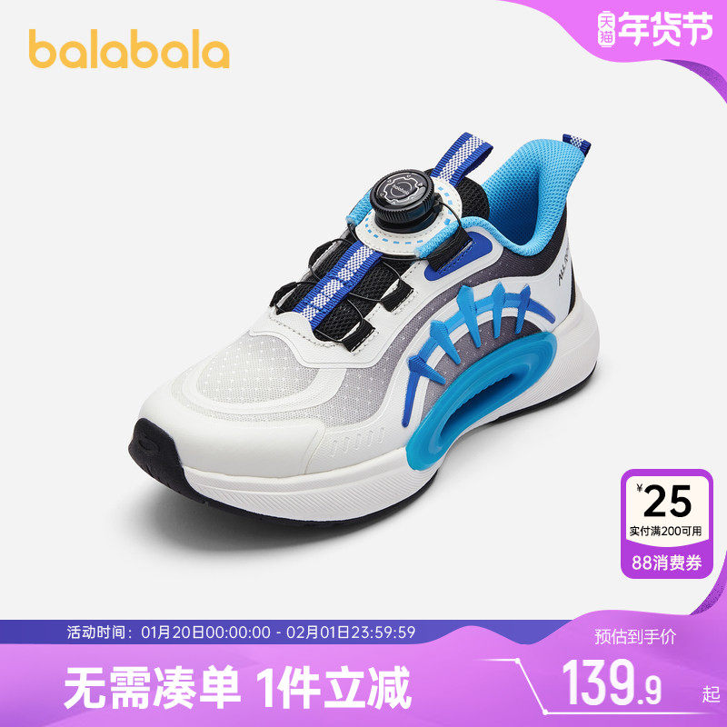 巴拉巴拉男童运动鞋中大童宝宝鞋子春秋季新款童鞋儿童透气休闲鞋,童鞋/婴儿鞋/亲子鞋,运动鞋,淘宝优惠券,粉丝福利购,淘宝优惠卷