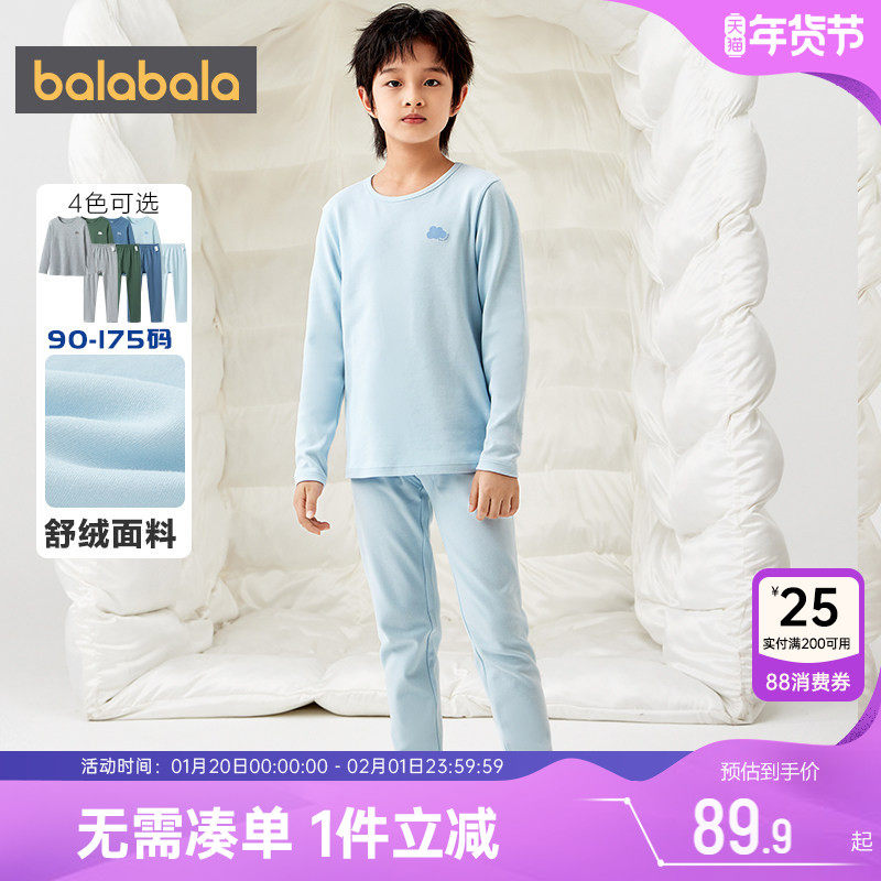 巴拉巴拉男童内衣套装儿童保暖睡衣秋冬款大童宝宝加厚秋衣秋裤,童装/婴儿装/亲子装,内衣套装,淘宝优惠券,粉丝福利购,淘宝优惠卷
