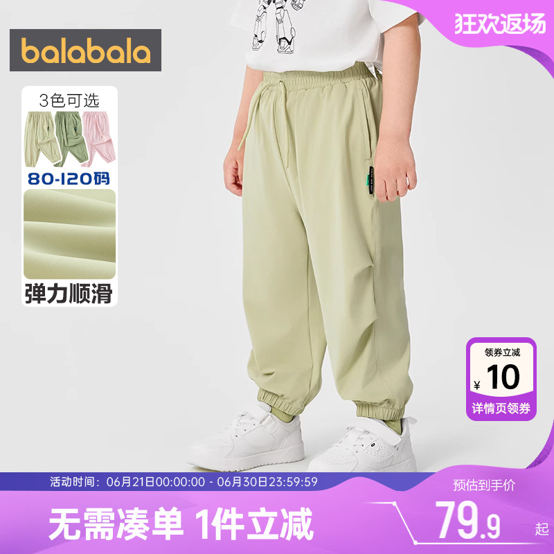 巴拉巴拉儿童裤子男童运动裤夏季新款女童防蚊小童宝宝束脚长裤薄