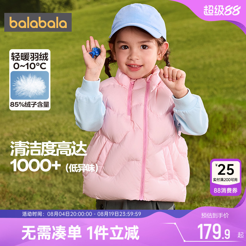 巴拉巴拉宝宝羽绒马甲男女童外套