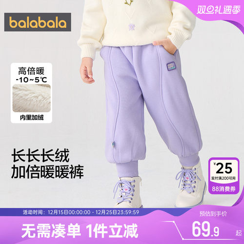 巴拉巴拉儿童加绒裤子男童女童运动裤秋冬新款童装小童宝宝长裤厚