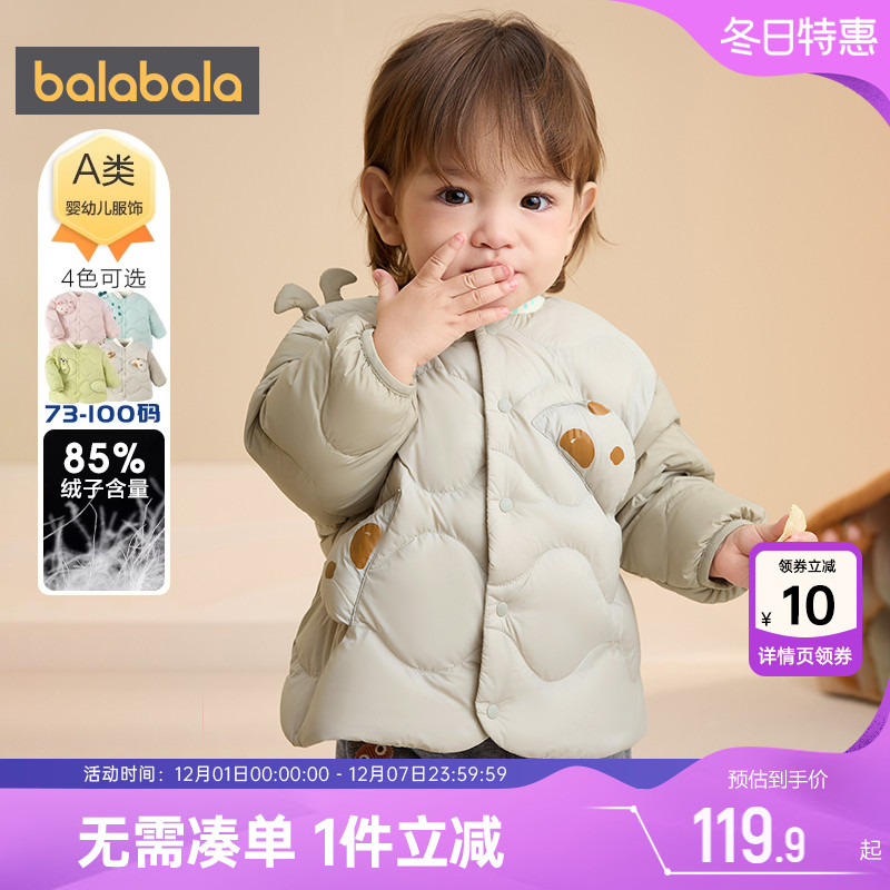 巴拉巴拉短款轻薄儿童羽绒服外套