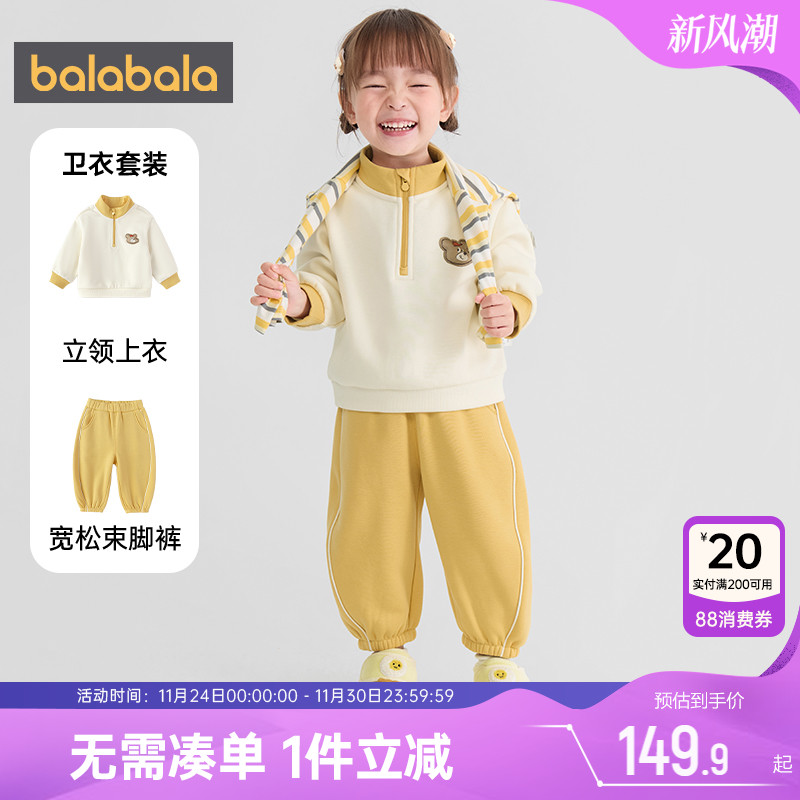 巴拉巴拉宝宝运动套装男童女童加绒衣服秋冬季款童装儿童卫衣裤子