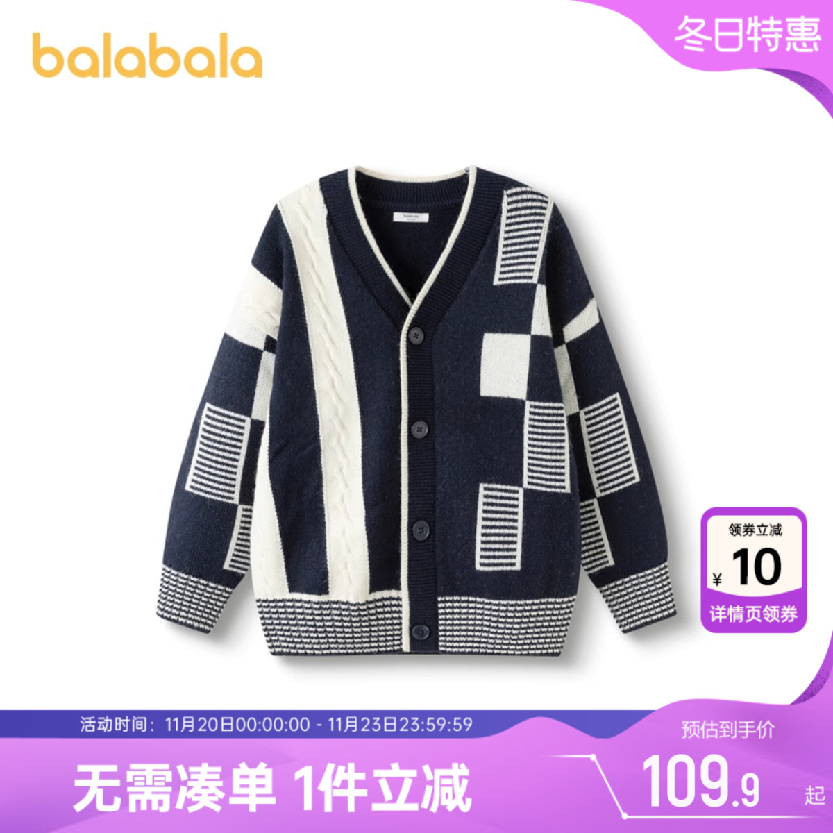 巴拉巴拉男童针织衫外套中大童宝宝开衫毛衣秋冬季新款童装儿童