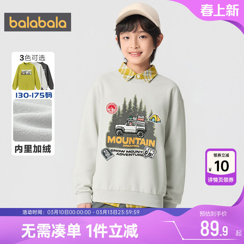 巴拉巴拉男童加绒卫衣中大童长袖t恤秋冬季新款儿童休闲打底衫潮