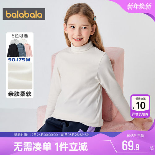 巴拉巴拉打底衫长袖儿童t恤宝宝