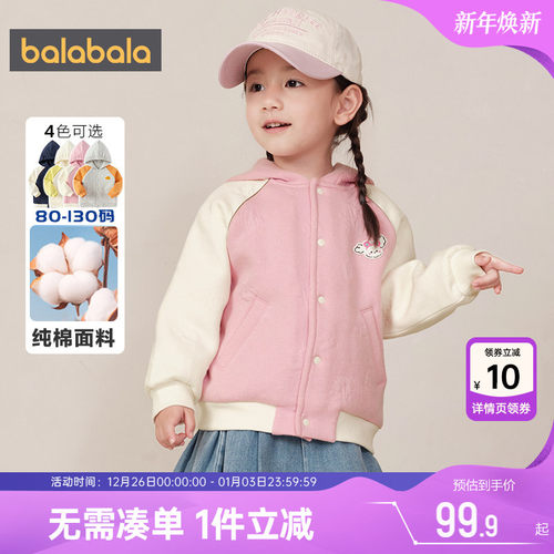 巴拉巴拉儿童外套男童女童上衣秋