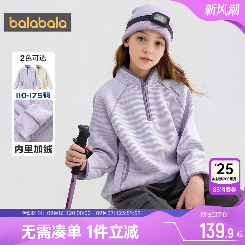 巴拉巴拉儿童卫衣大童加绒打底衫