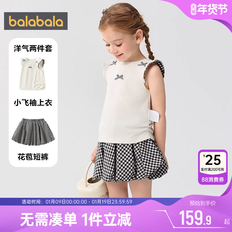 巴拉巴拉女童短袖裙子套装宝宝洋气两件套夏装新款童装儿童衣服潮