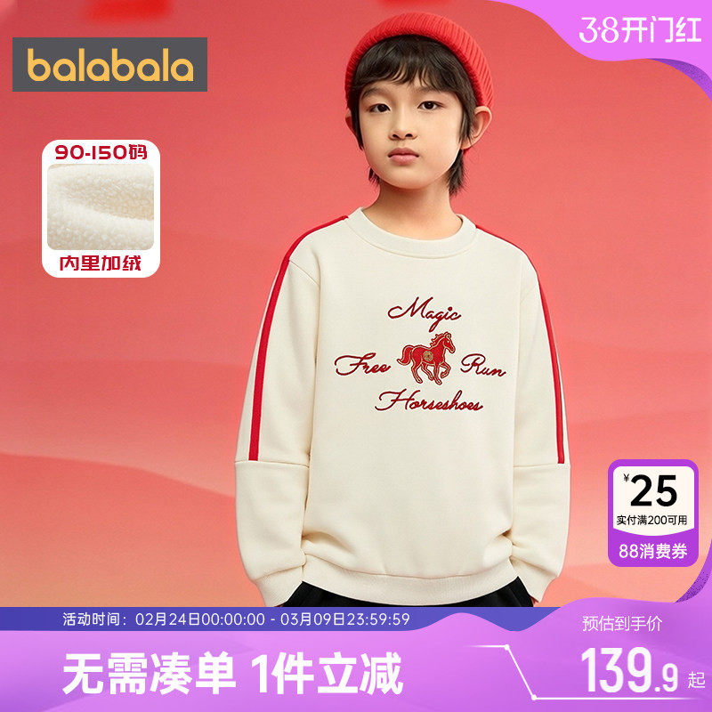 巴拉巴拉儿童加绒卫衣男童女童打底衫秋冬款童装大童宝宝t恤上衣