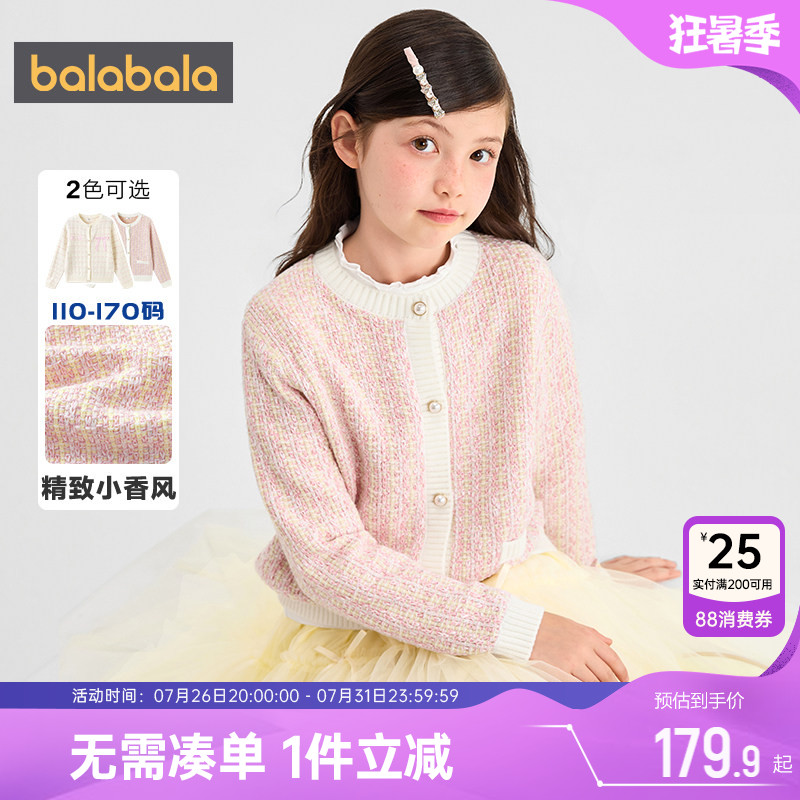 巴拉巴拉女童小香风针织衫外套潮